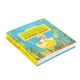 

Необыкновенные приключения Карика и Вали (ил. А. Андреева). Ларри Я. Л.