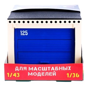 Гараж детский с подъемными воротами, для машин 1/43 и 1/36 от Сима-ленд