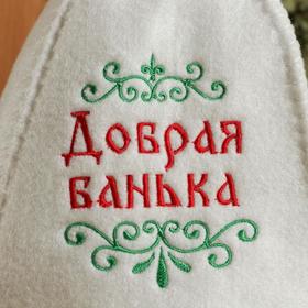 

Шапка банная "Добрая банька", войлок, белая