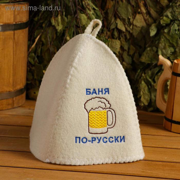Шапка для бани Баня по-русски, войлок, белая цена и фото