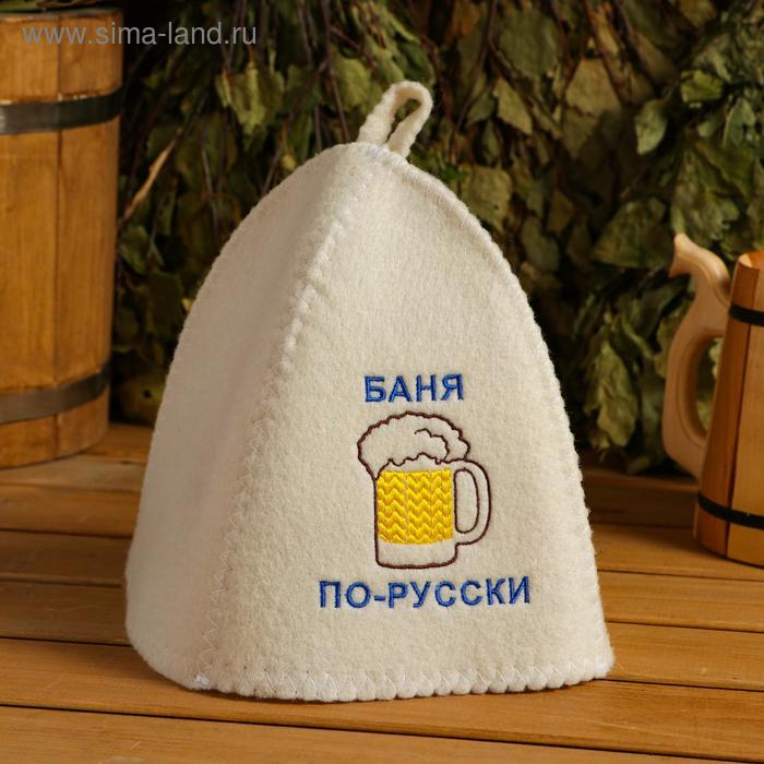 

Шапка для бани "Баня по-русски", войлок, белая