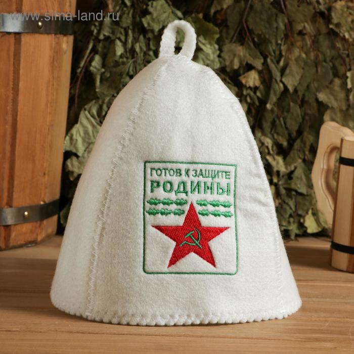 

Шапка для бани "Готов к защите Родины", войлок, белая