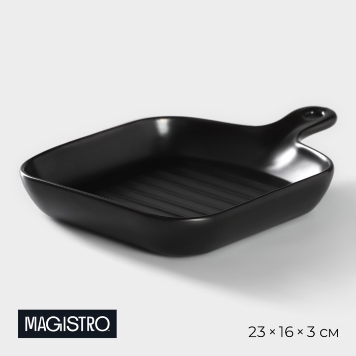 Блюдо из жаропрочной керамики для подачи Magistro «Сковорода-гриль», 23×16×3 см, цвет чёрный мармит из жаропрочной керамики прямоугольный magistro эстет 2 л 31×19×11 см