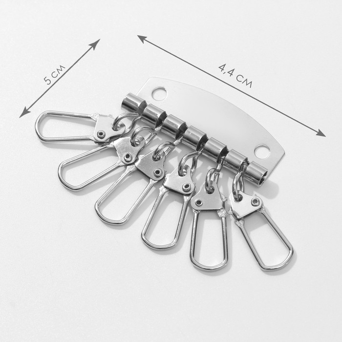 Карабин для ключницы, 44 × 50 мм, цвет серебряный