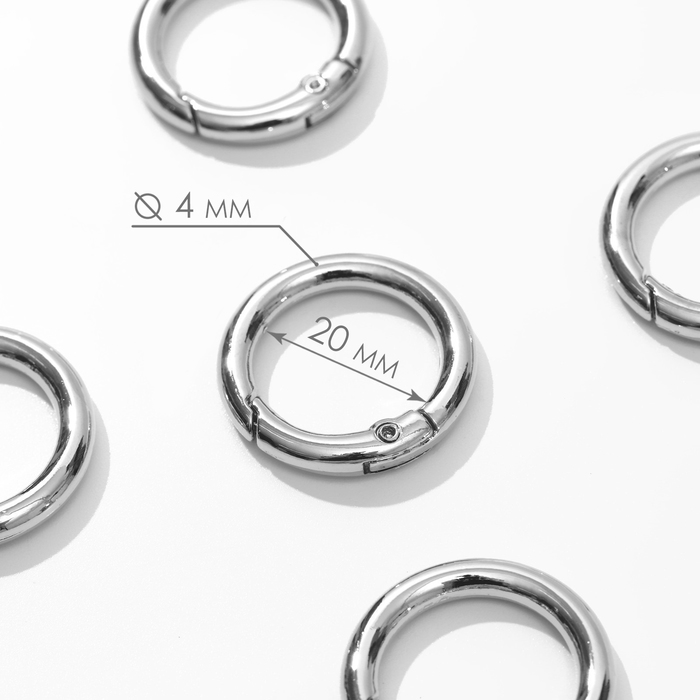 Кольцо-карабин, d = 20/28 мм, толщина - 4 мм, 5 шт, цвет серебряный