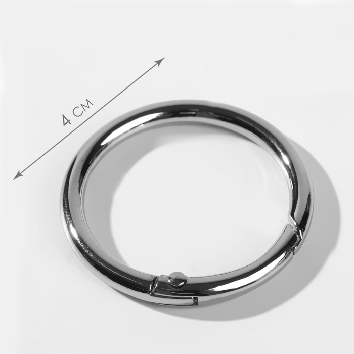 Кольцо-карабин, d = 32/40 мм, толщина - 4 мм, 5 шт, цвет серебряный