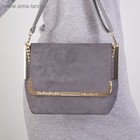 Декоративная окантовка для сумки, металлическая, 21 × 4 см, цвет золотой