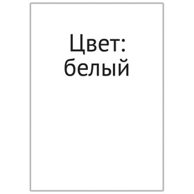

Этикетки самоклеящиеся OfficeSpace, А4, 50 листов, белые, неделённые матовые, плотность 70 г/м2