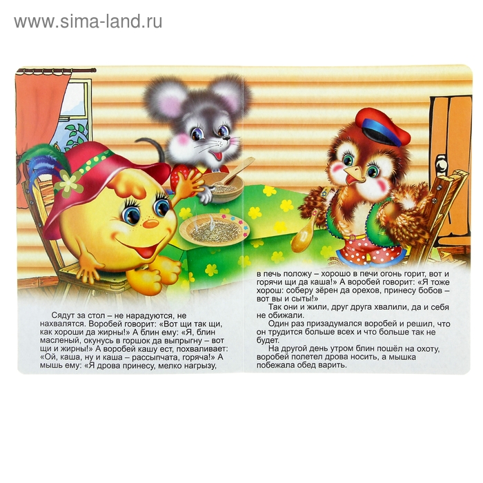 

Крылатый, мохнатый