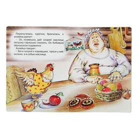 

Петушок и бобовое зернышко
