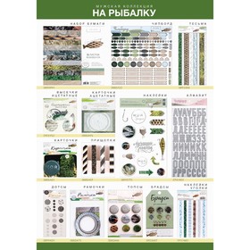 

Чипборд с фольгированием на клеевой основе «На рыбалку», 30.5 × 30.5 см