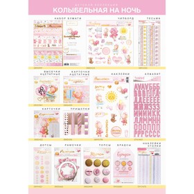 

Наклейки‒тесьма с фольгированием «Колыбельная на ночь», 12 × 29.5 см