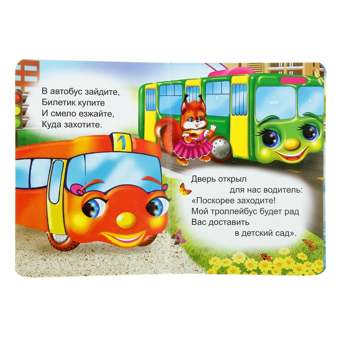 Книжка + пазл "Полезные машины"