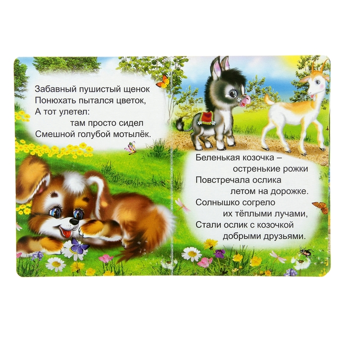 Книжка + пазл "Ребятам о зверятах"