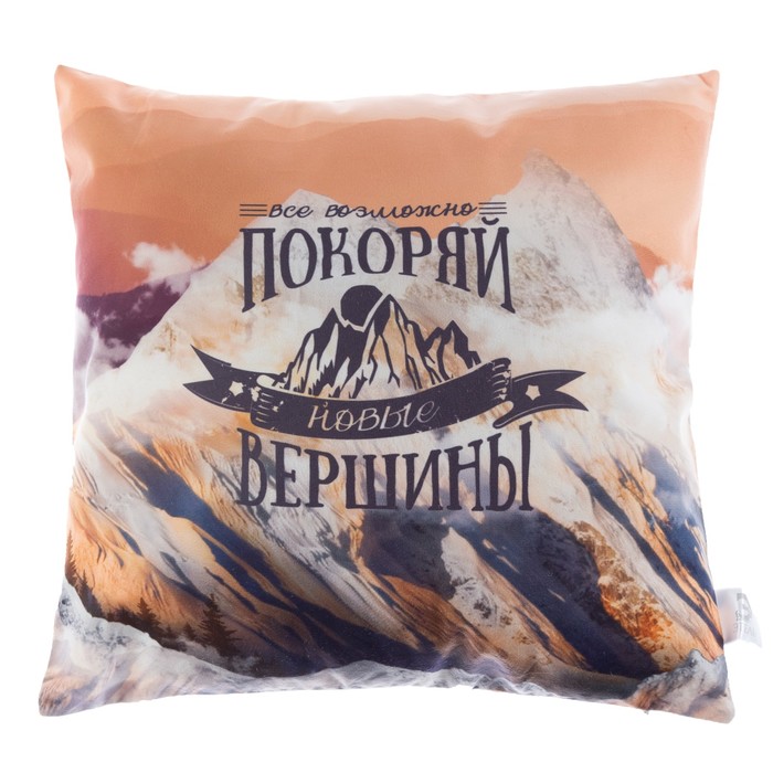 

Подушка декоративная "Этель" Покоряй вершины 40х40 см, велюр, 100% п/э