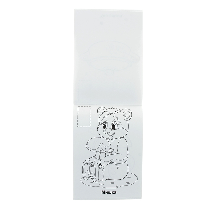 раскраска Раскраска малышам 64стр 20*14см серия с наклейками