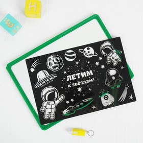 

Планшет для рисования светом «Летим к звёздам!» + трафарет в пакете