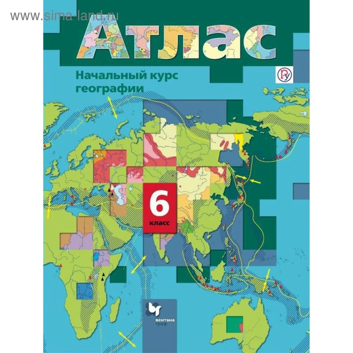 

Атлас. 6 класс. География. Начальный курс. Душина И.В., Летягин А.А.