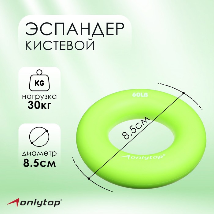Эспандер кистевой ONLYTOP, 30 кг, цвет зелёный эспандер кистевой резрусс зелёный 30 кг
