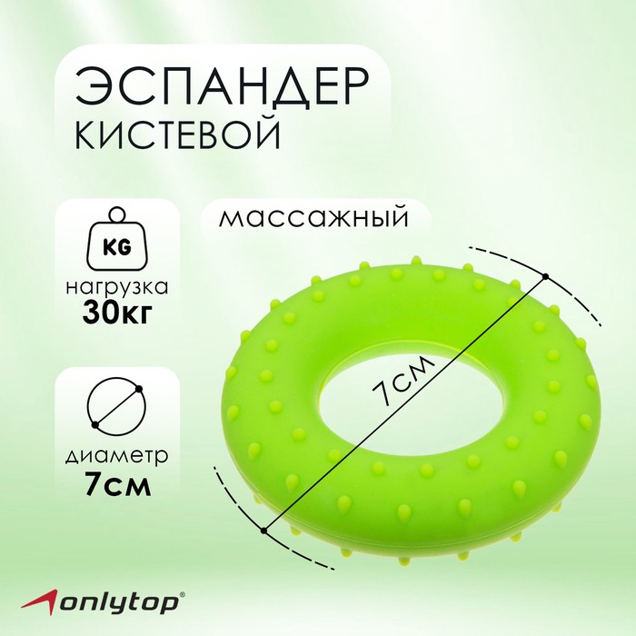 фото Эспандер кистевой, массажный 7 см, нагрузка 30 кг, цвет зелёный onlitop