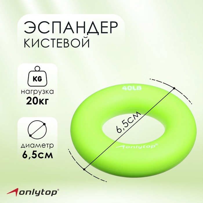 Эспандер кистевой ONLYTOP, 20 кг, цвет зелёный эспандер soft expander размер m цвет зелёный