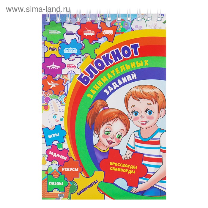 Блокнот занимательных заданий для детей 6-10 лет