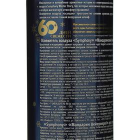 

Освежитель воздуха Symphony Emotion мандариновый фейерверк, 300 мл