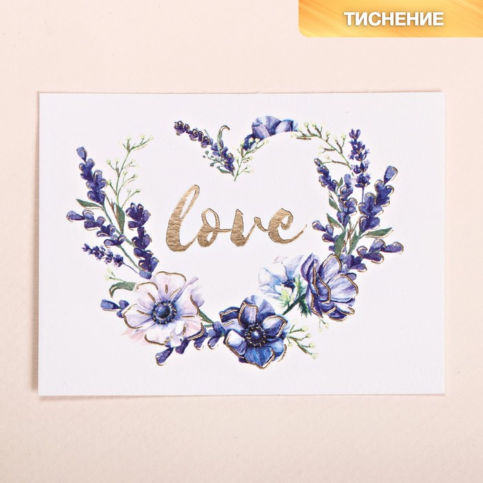 цена Поздравительная открытка на акварельном картоне с тиснением Love, 8 × 6 см