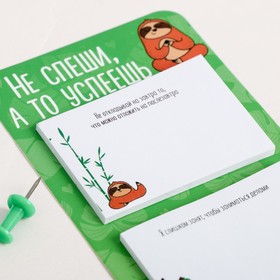 

Стикеры на подложке «Не спеши, а то успеешь»