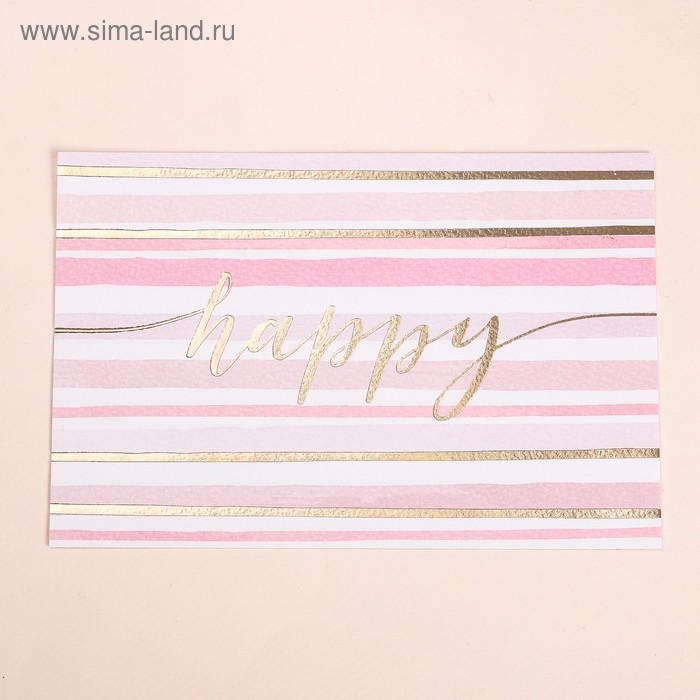 

Поздравительная открытка на акварельном картоне с тиснением Happy, 10 × 15 см