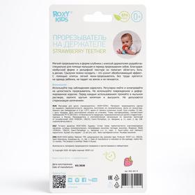 

Прорезыватель на держателе, цвет красный ROXY-KIDS