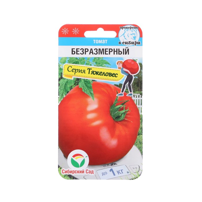 Семена Томат Безразмерный, 20 шт семена томат безразмерный 20 шт сибирский сад