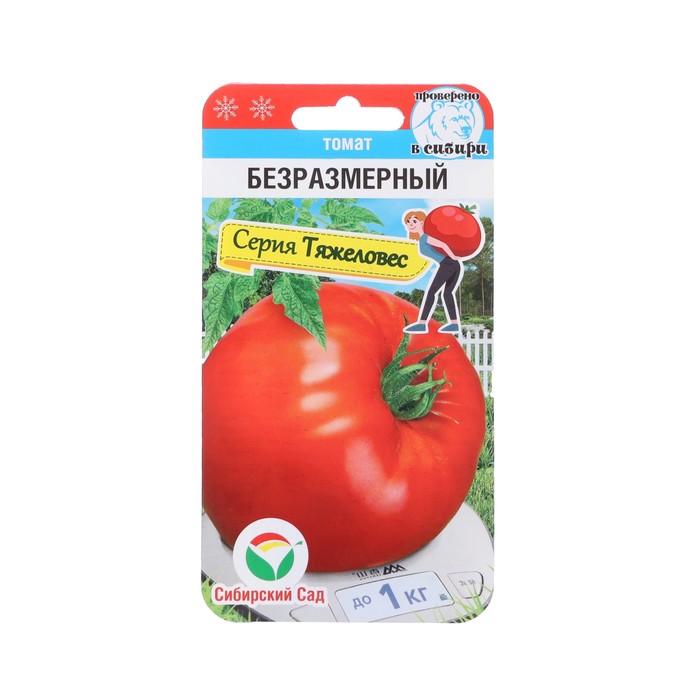 

Семена Томат "Безразмерный", 20 шт