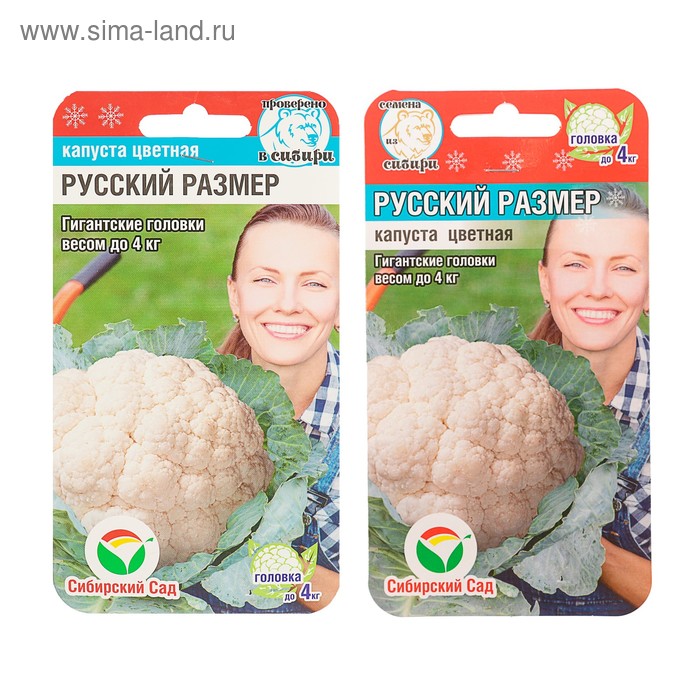 

Семена Капуста цветная "Русский размер", 0,1 г