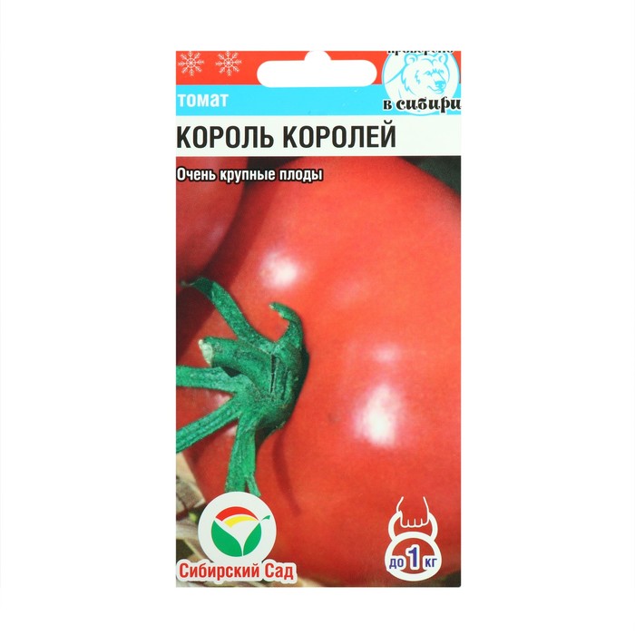 Семена Томат "Король Королей", 20 шт