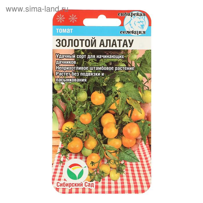 Семена Томат Золотой Алатау 20 шт 12₽