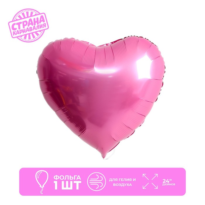 Шар фольгированный «Сердце 24», цвет светло-розовый шар фольгированный 24 гепард розовый