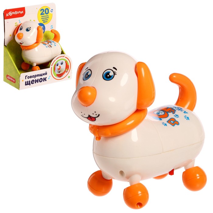 говорящий щенок оранжевый Интерактивная игрушка «Говорящий щенок»