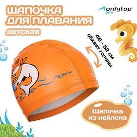Шапочка для плавания, детская, нейлон, цвет оранжевый, обхват 46-52 см Ош