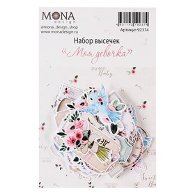 

Набор высечек для скрапбукинга "Моя девочка" (42 элемента)