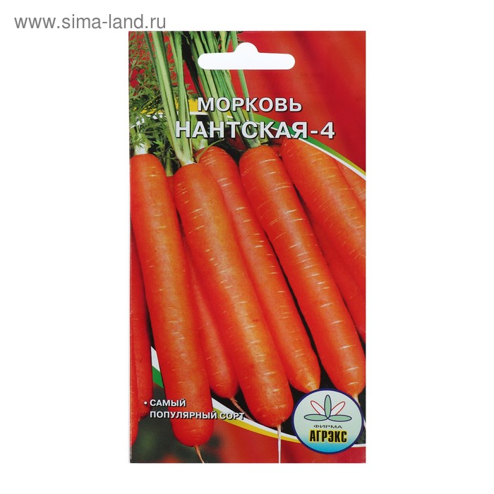 Семена Морковь Нантская 4, 2 г семена морковь нантская красная 2 г