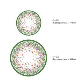 Скатерть "Луговые цветы" d=220 см, 100% хл, саржа 190 гр/м2 от Сима-ленд