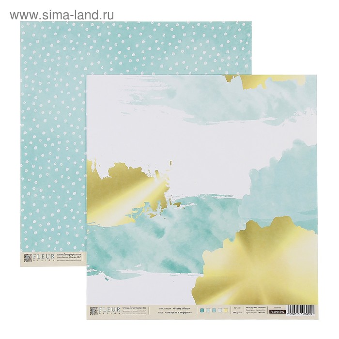 Бумага для скрапбукинга 