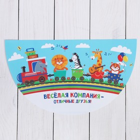 

Салфетка на стол «Весёлая компания», 35 × 20 см