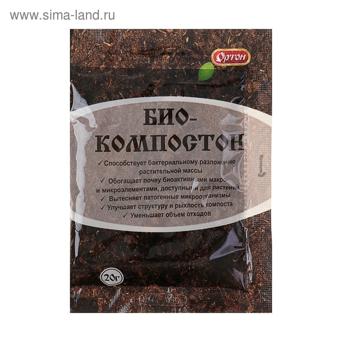 

Биологический активатор компостирования Биокомпостон, пак. 20 г