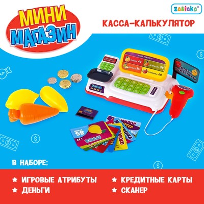 Набор игровой «Мини касса» с аксессуарами, световые и звуковые эффекты