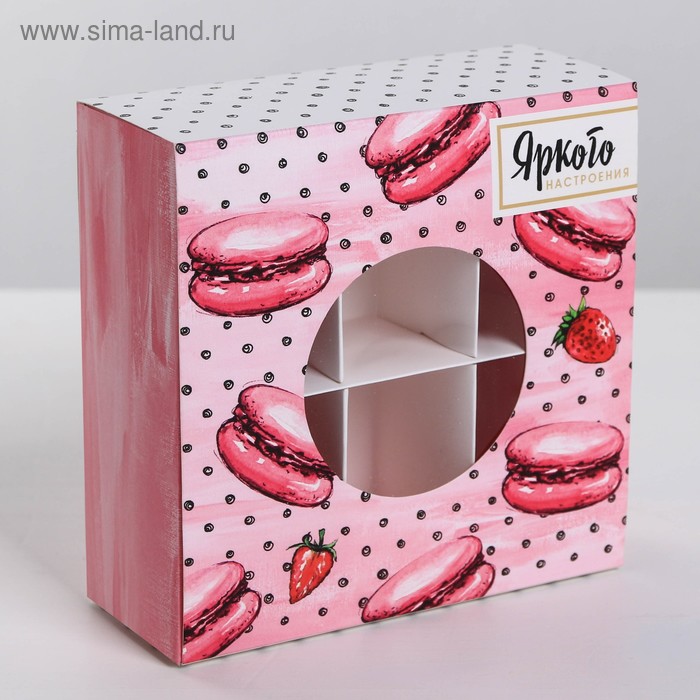 Кондитерская упаковка Коробка для сладостей «Яркого настроения», 13 × 13 × 5 см