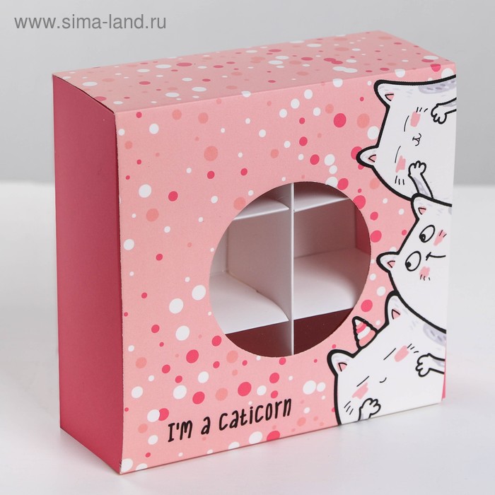 Кондитерская упаковка  Сима-Ленд Коробка для сладостей Caticorn, 13 × 13 × 5 см