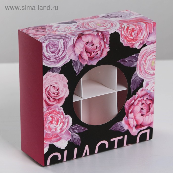 

Коробка для сладостей «Счастья», 13 × 13 × 5 см