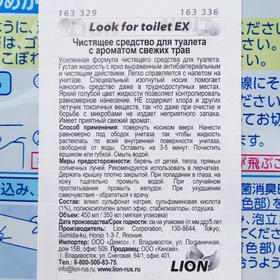 

Чистящее средство для туалета LION LOOK, запасной блок, 350 мл